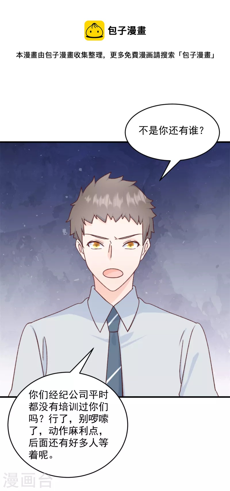 第3话 介绍下你自己-第4话