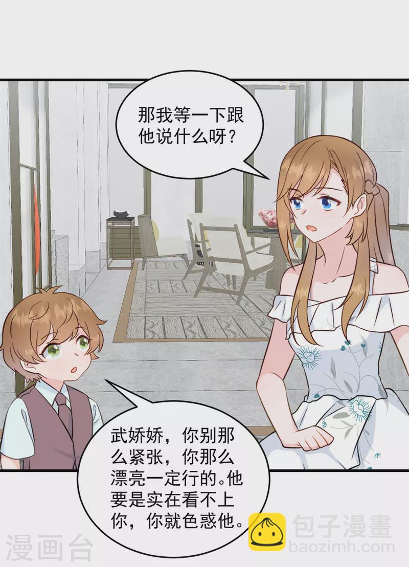 第3话 介绍下你自己-第4话