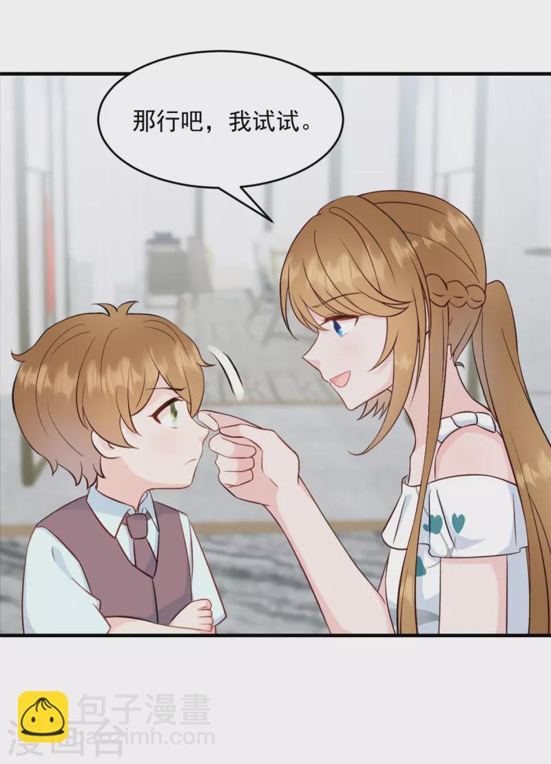 第3话 介绍下你自己-第4话