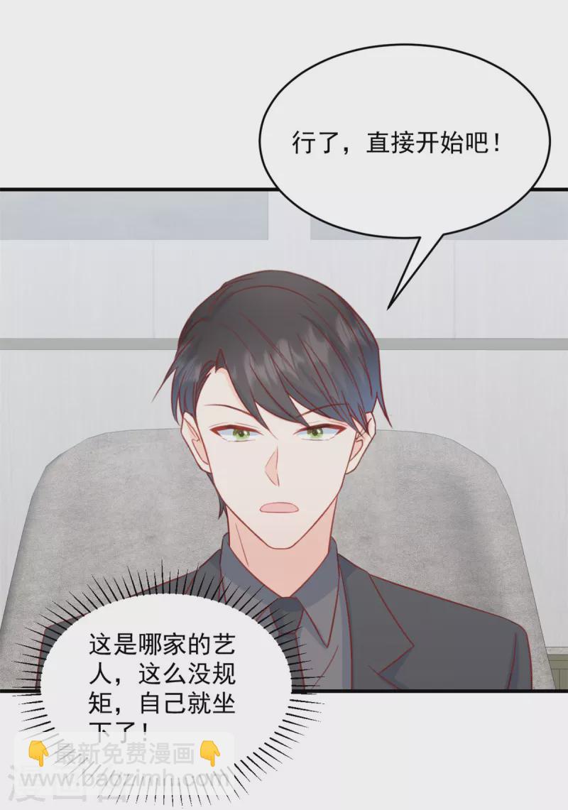 第3话 介绍下你自己-第4话