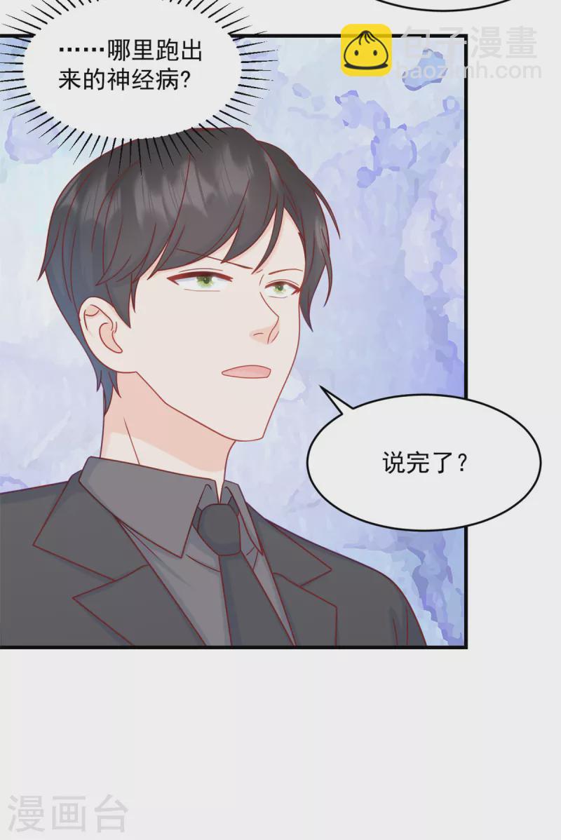 第3话 介绍下你自己-第4话