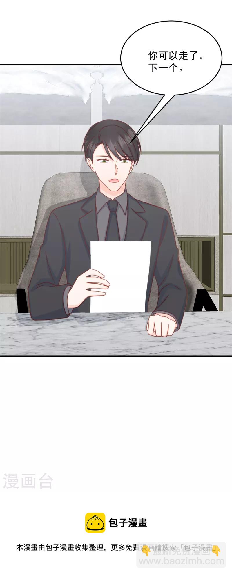 第3话 介绍下你自己-第4话