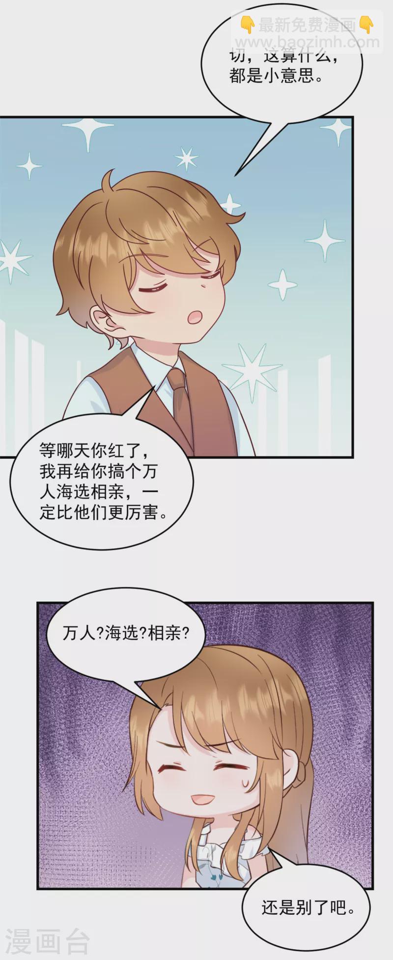 第3话 介绍下你自己-第4话