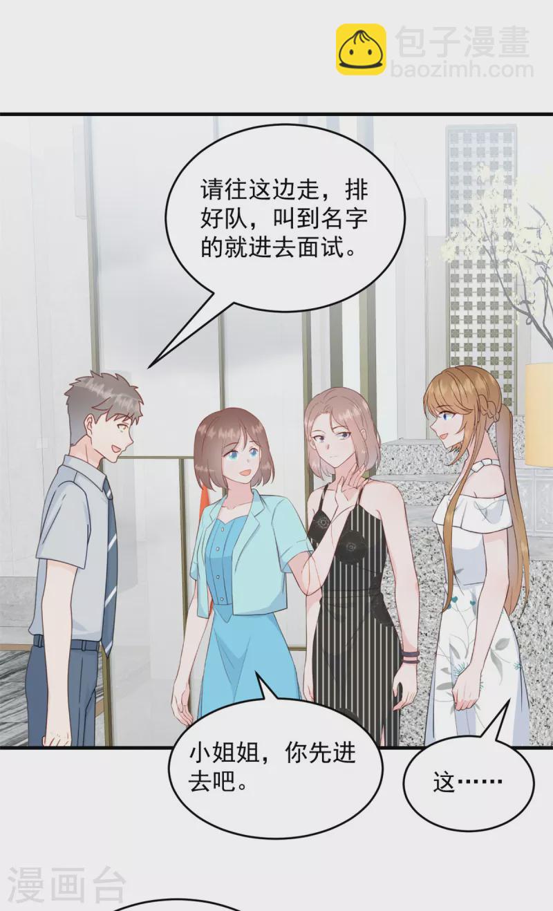 第3话 介绍下你自己-第4话