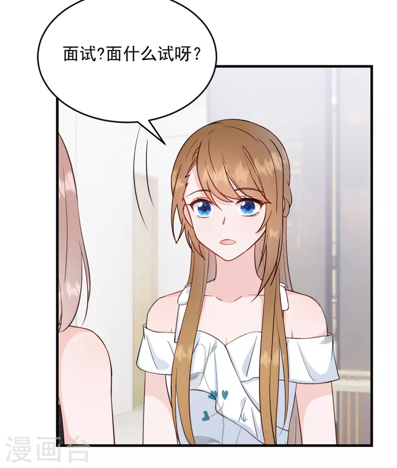 第3话 介绍下你自己-第4话