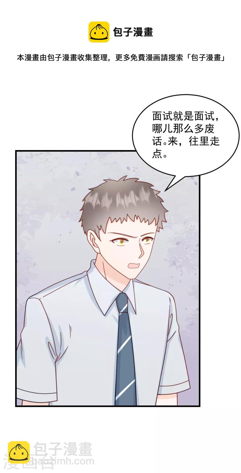 第3话 介绍下你自己-第4话