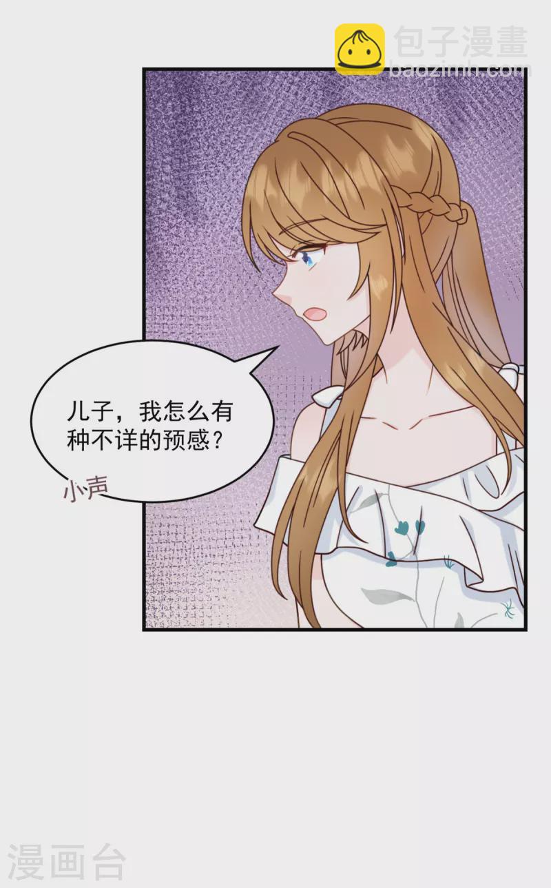 第3话 介绍下你自己-第4话