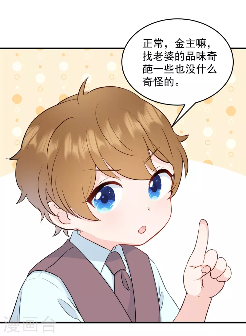 第3话 介绍下你自己-第4话