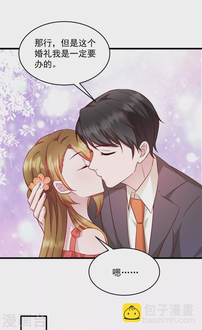 第30话 她才不是你老婆！