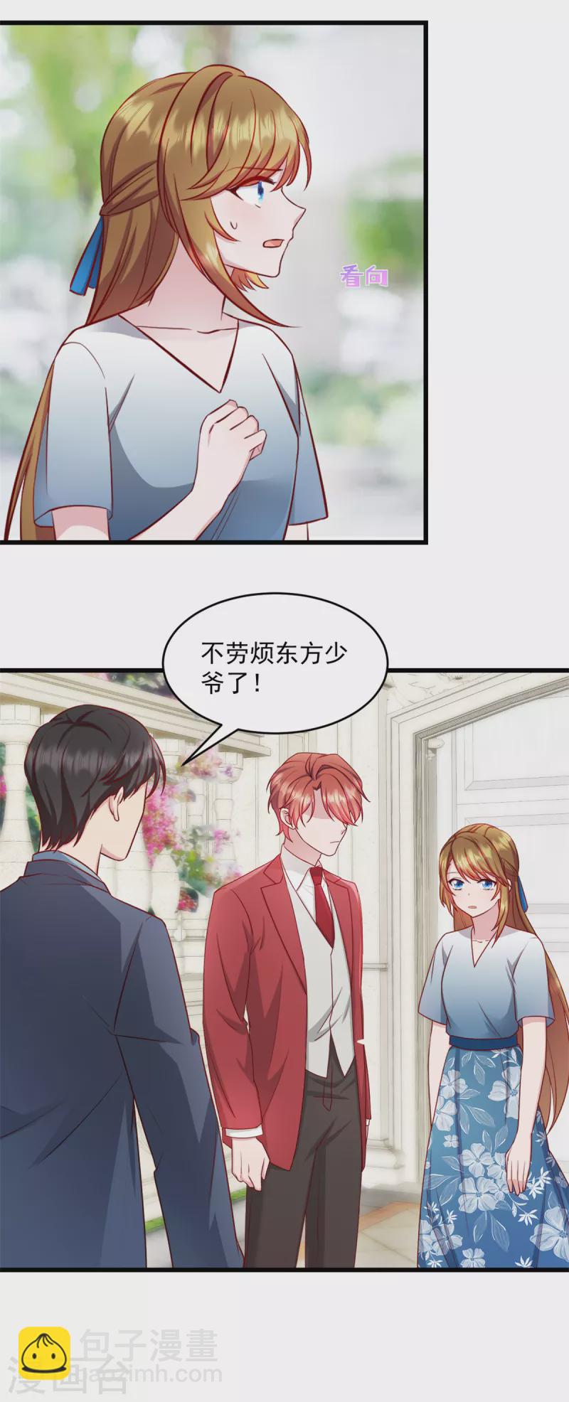 第31话 他不敢把我怎么样！-第32话