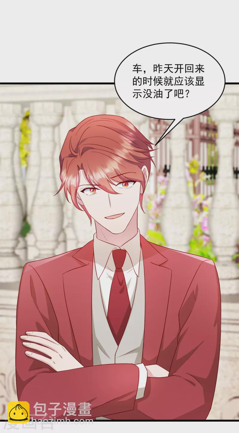 第31话 他不敢把我怎么样！-第32话