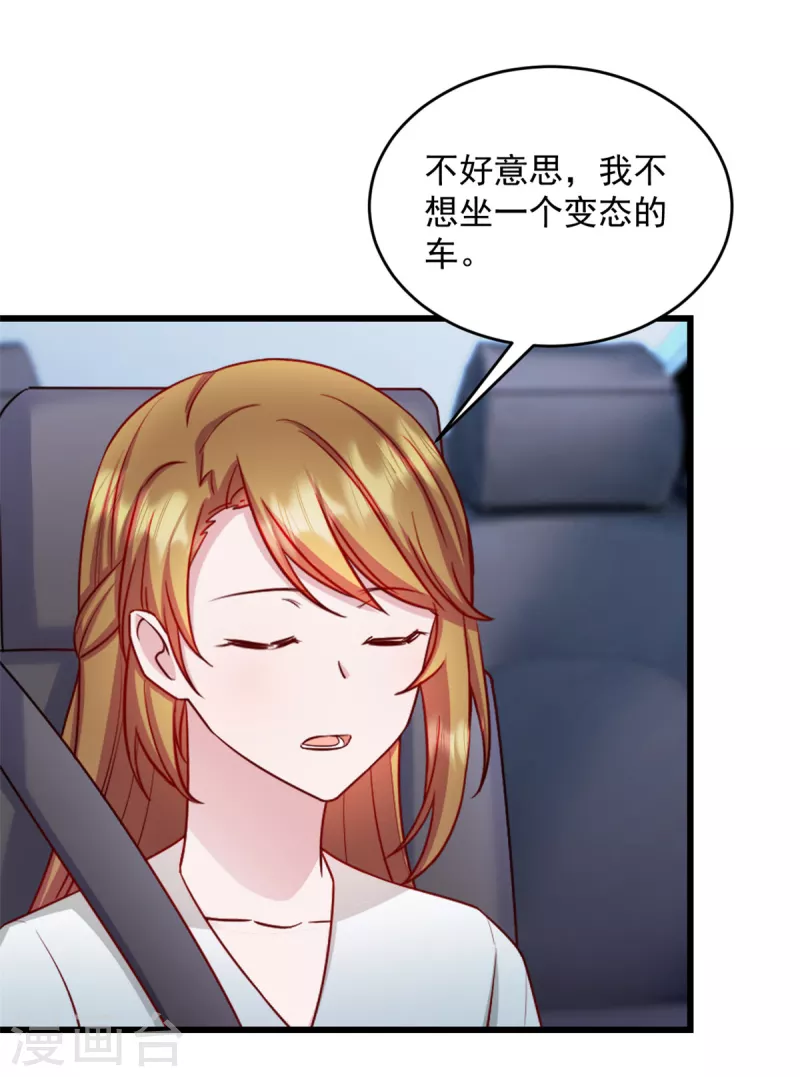 第31话 他不敢把我怎么样！-第32话