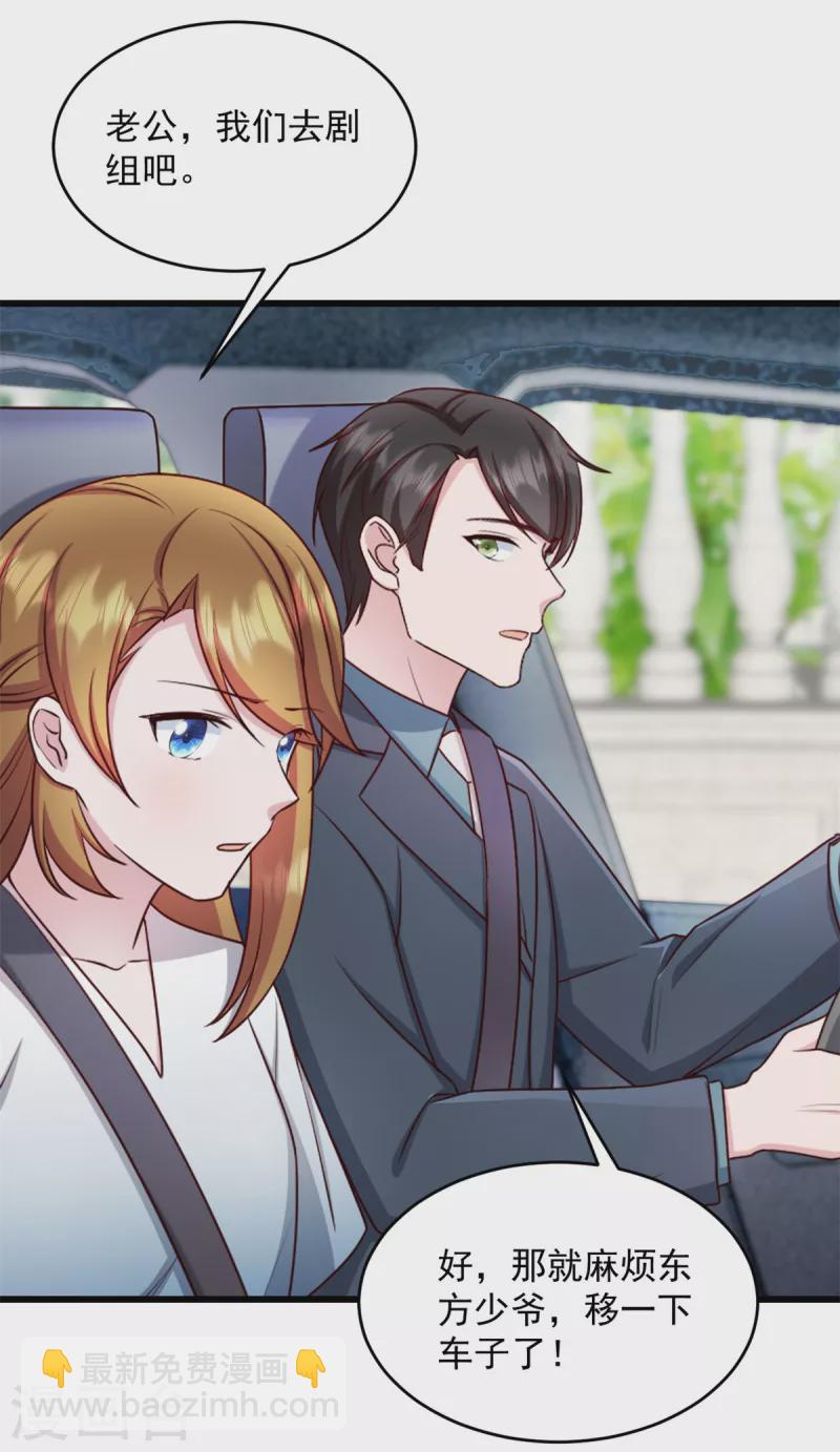 第31话 他不敢把我怎么样！-第32话