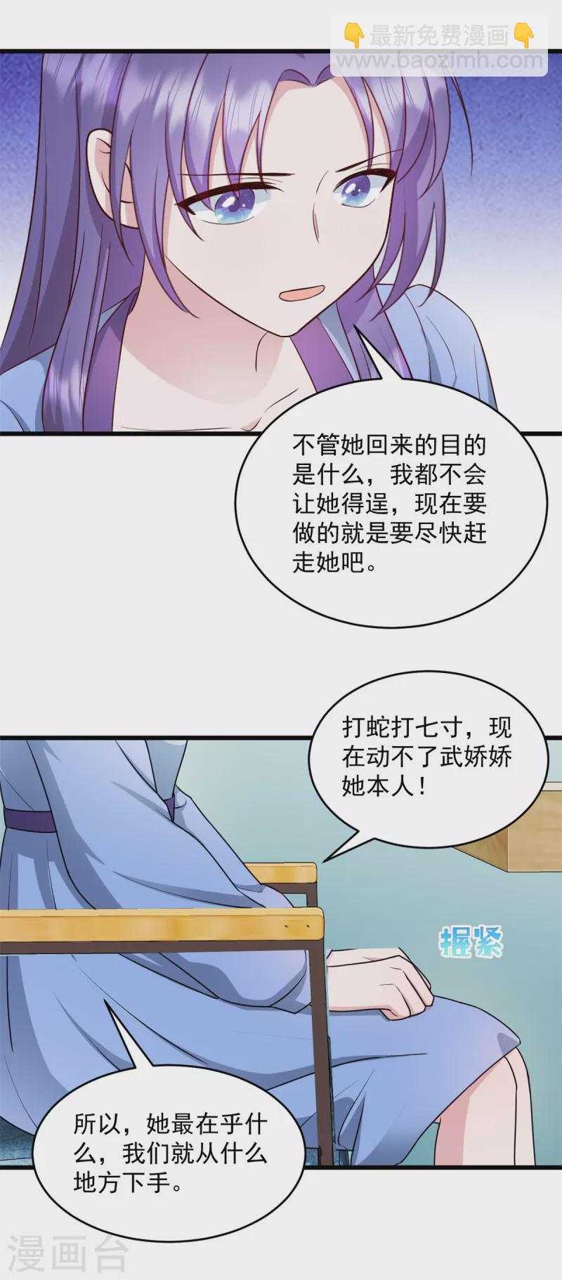 第33话 别动他儿子！-第34话