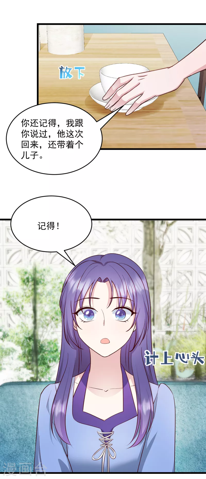 第33话 别动他儿子！-第34话