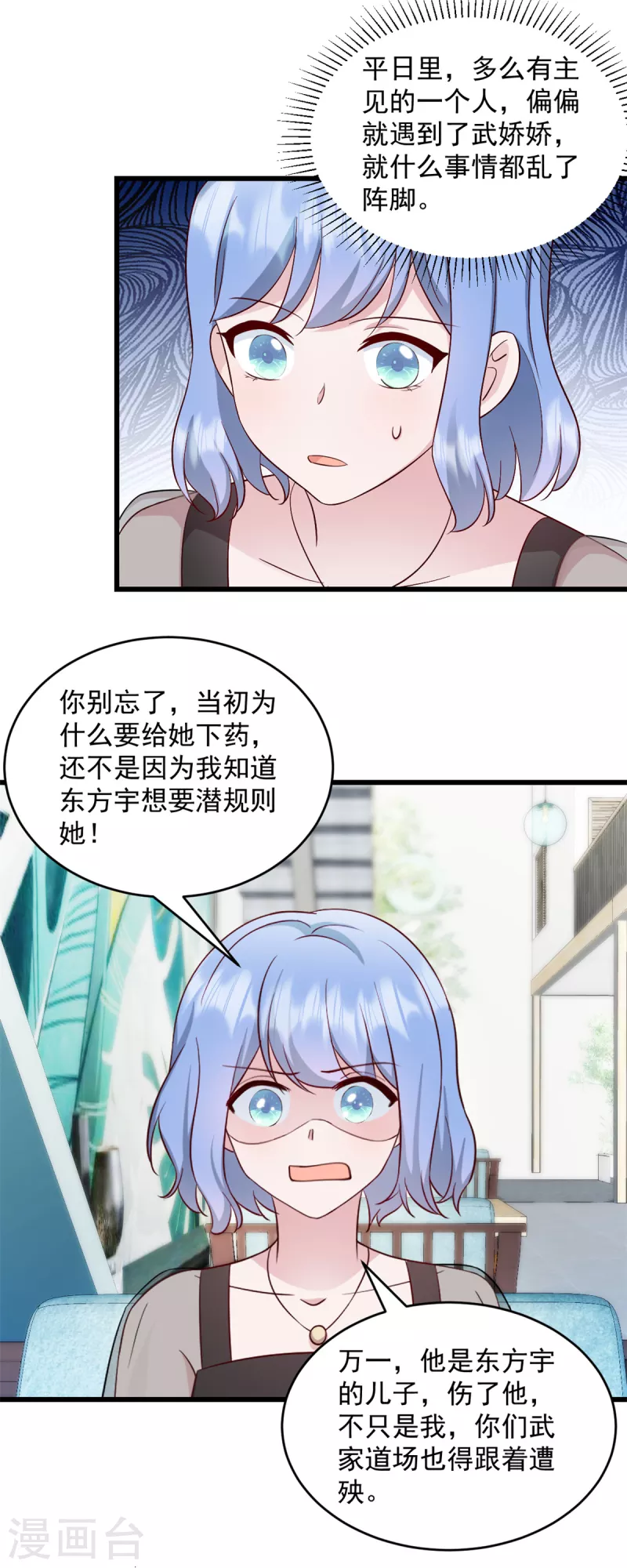 第33话 别动他儿子！-第34话