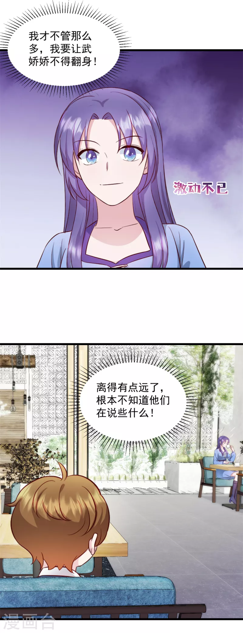 第33话 别动他儿子！-第34话