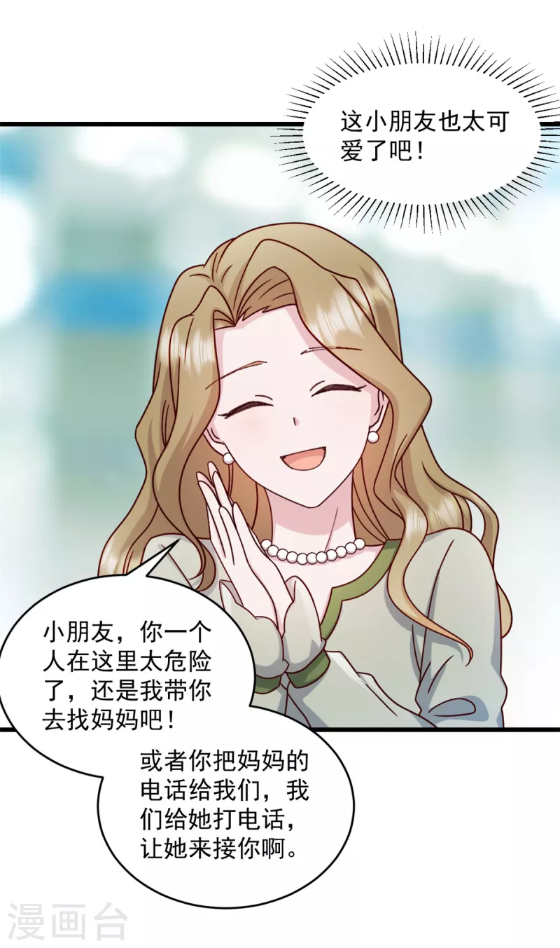 第33话 别动他儿子！-第34话