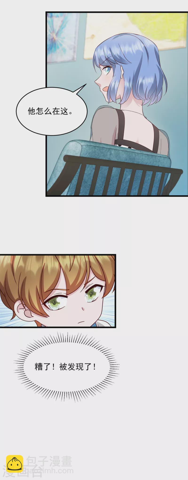 第33话 别动他儿子！-第34话