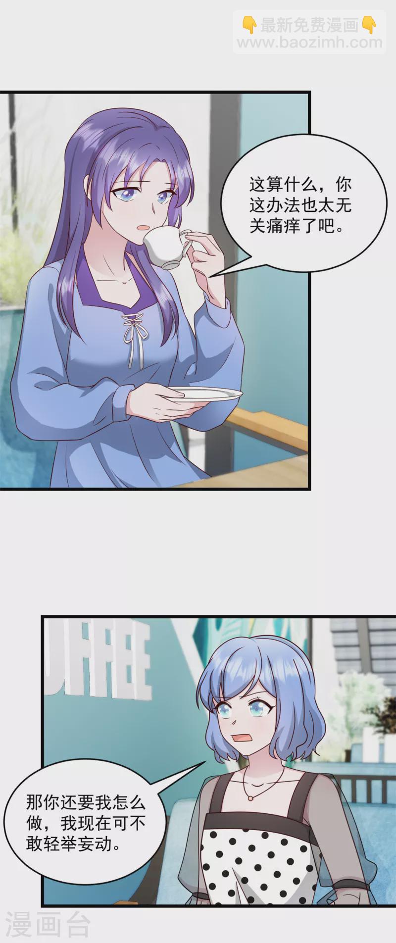 第33话 别动他儿子！-第34话