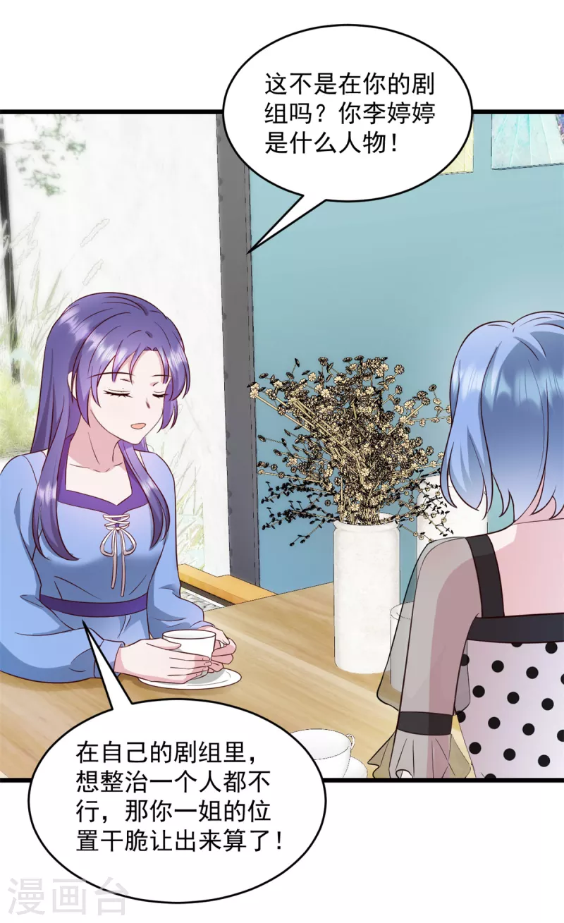 第33话 别动他儿子！-第34话