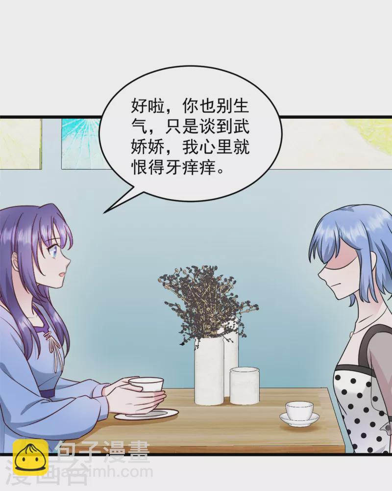 第33话 别动他儿子！-第34话