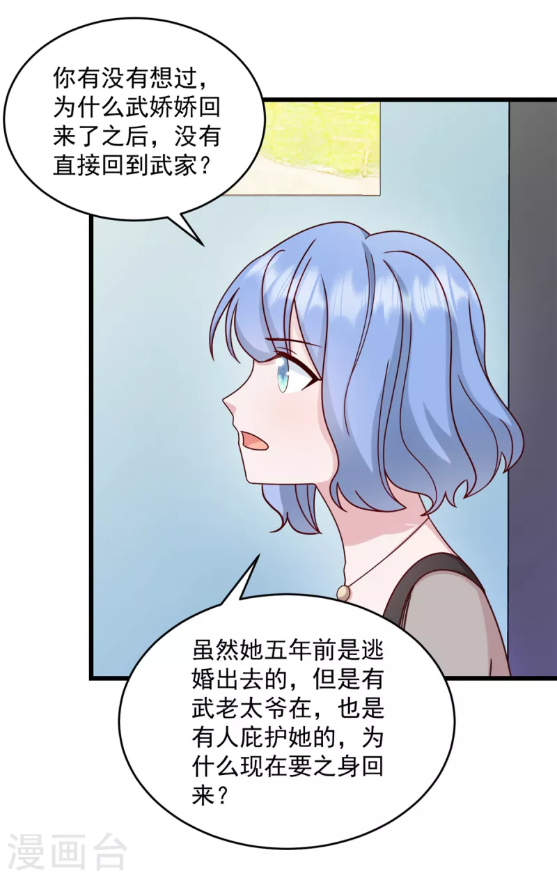 第33话 别动他儿子！-第34话