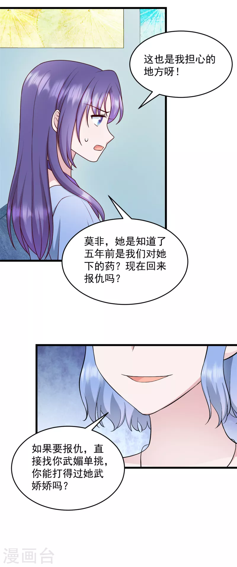 第33话 别动他儿子！-第34话