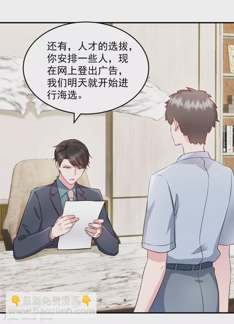 第35话 您拨打的电话已关机-第36话