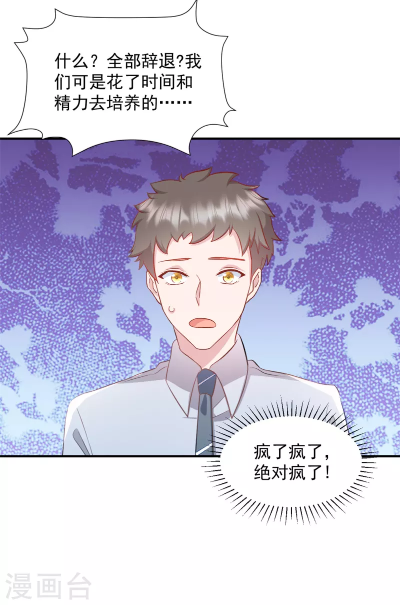 第35话 您拨打的电话已关机-第36话