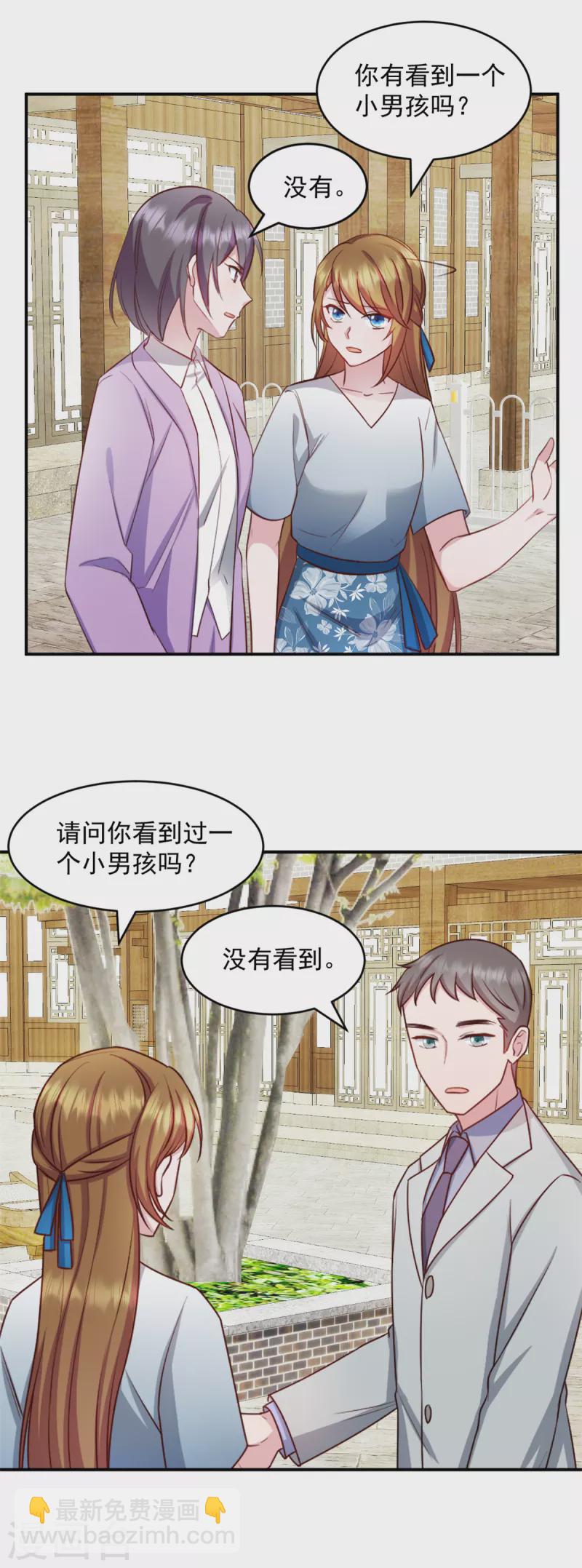 第35话 您拨打的电话已关机-第36话