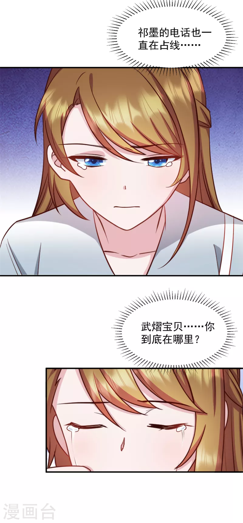 第35话 您拨打的电话已关机-第36话