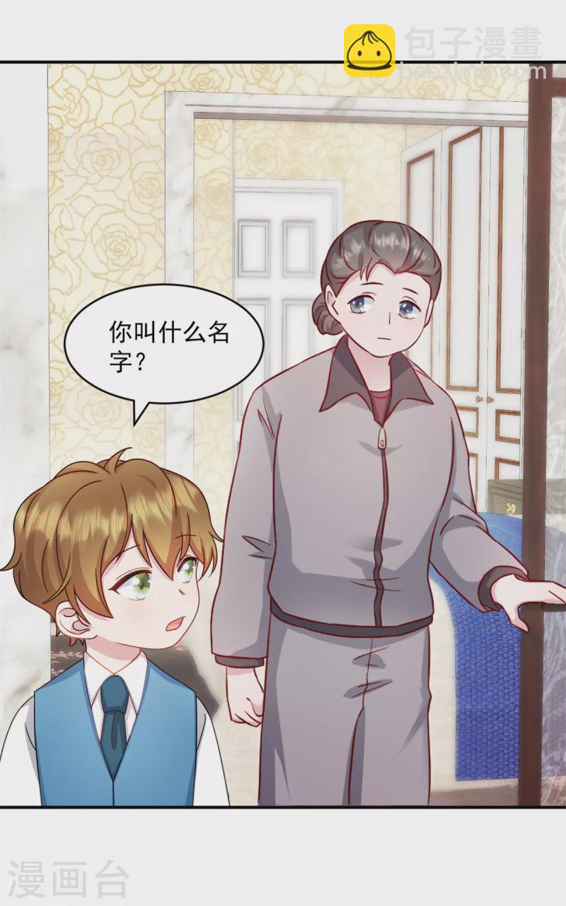 第35话 您拨打的电话已关机-第36话