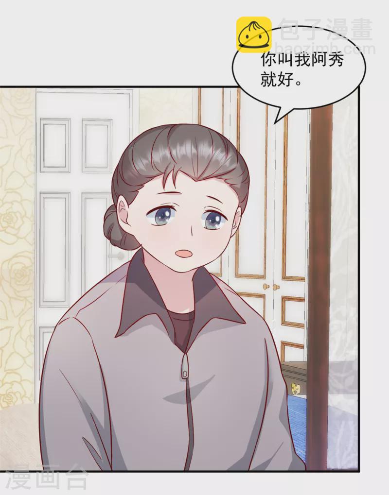 第35话 您拨打的电话已关机-第36话