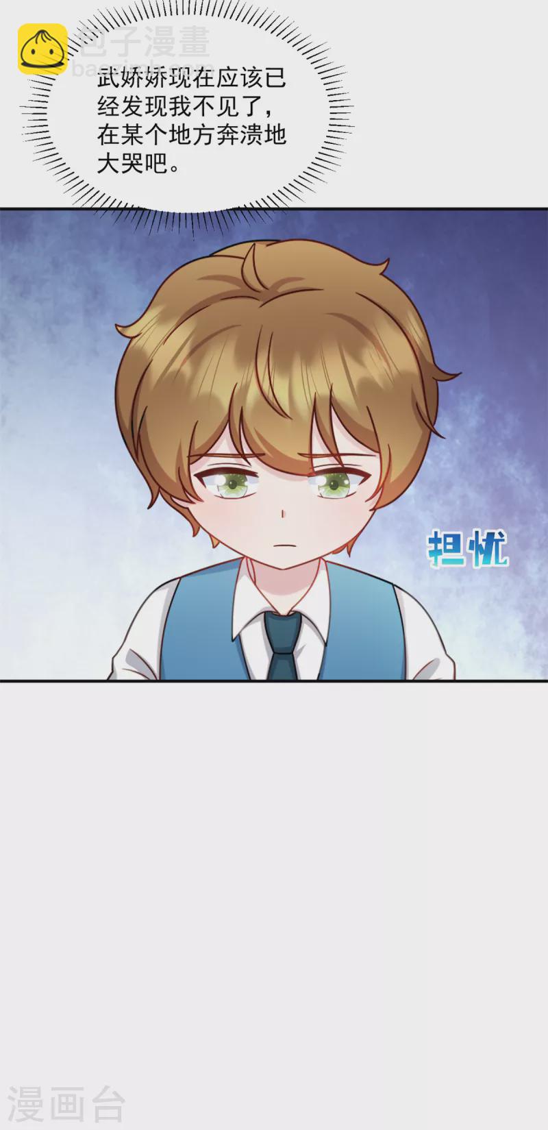 第35话 您拨打的电话已关机-第36话