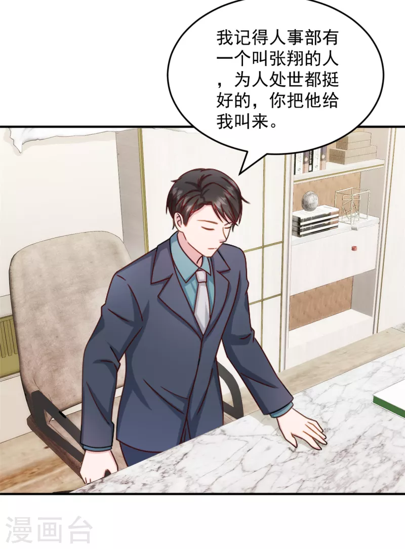 第35话 您拨打的电话已关机-第36话