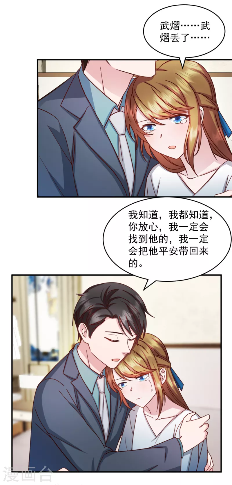 萌宝驾临：爹地妈咪超凶的 - 第37话 我不会让你们受到伤害 - 2