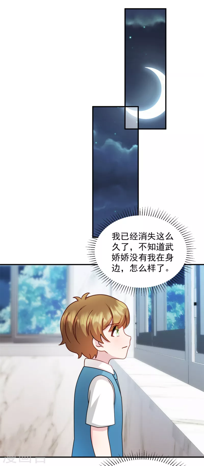 第37话 我不会让你们受到伤害-第38话