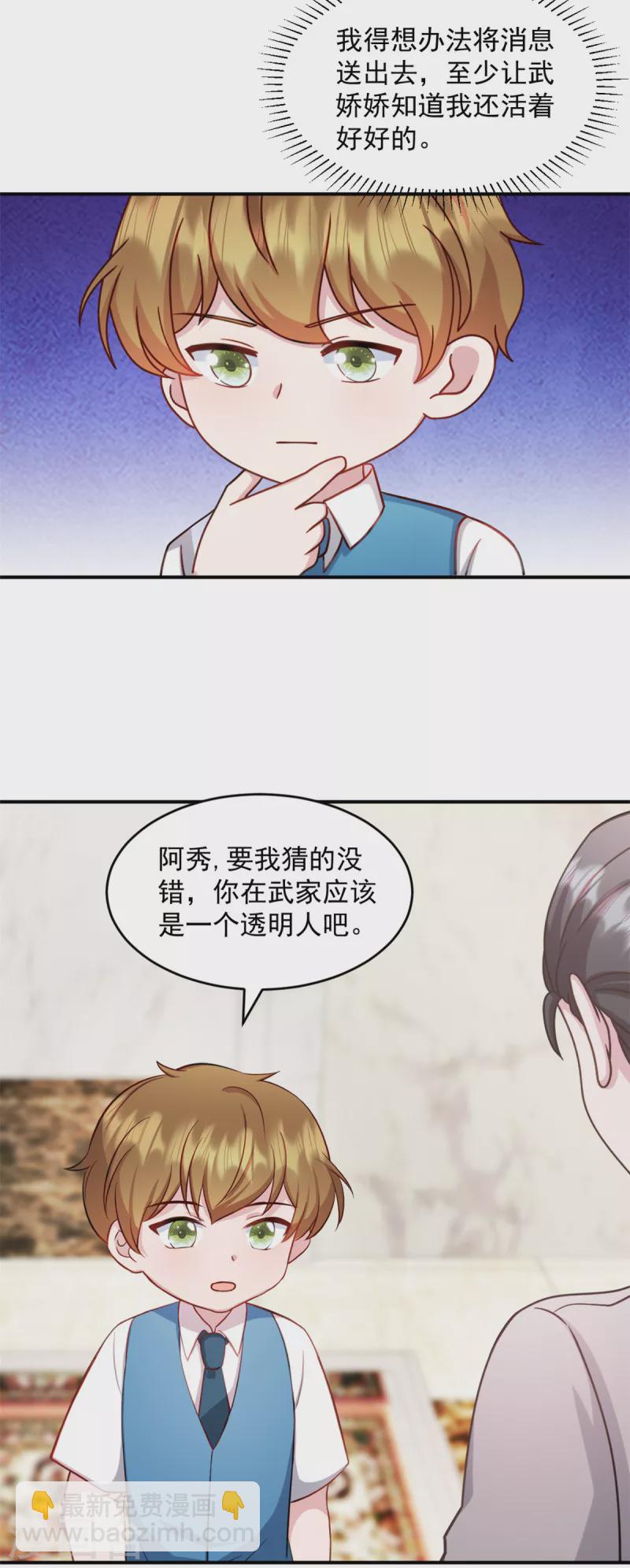 第37话 我不会让你们受到伤害-第38话