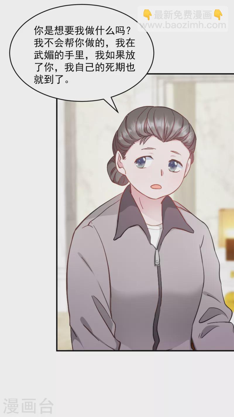 第37话 我不会让你们受到伤害-第38话