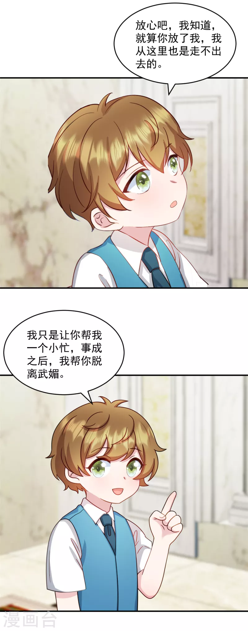 第37话 我不会让你们受到伤害-第38话