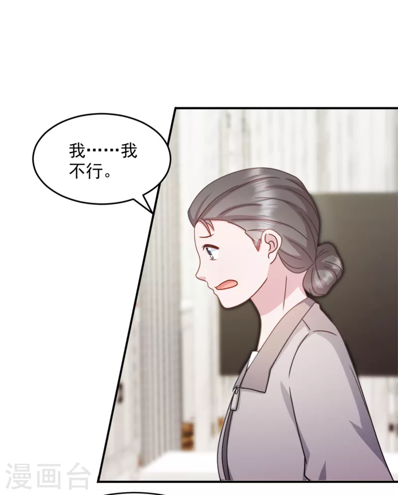 第37话 我不会让你们受到伤害-第38话