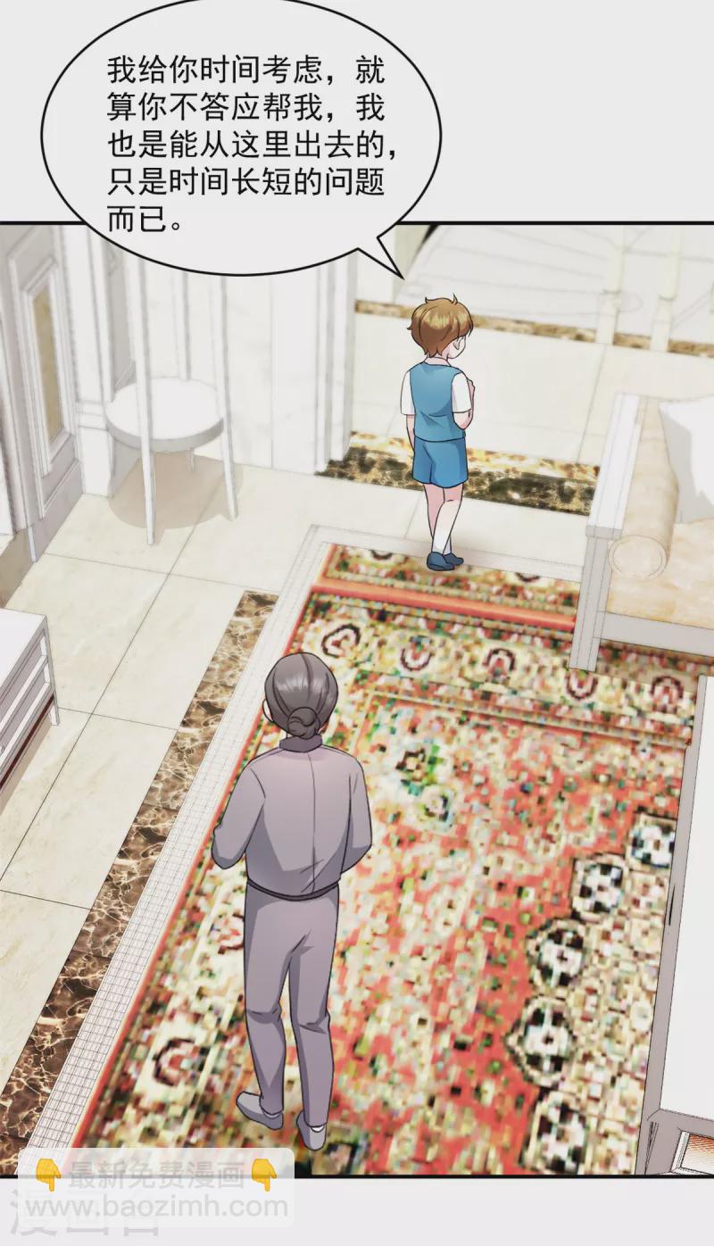 第37话 我不会让你们受到伤害-第38话