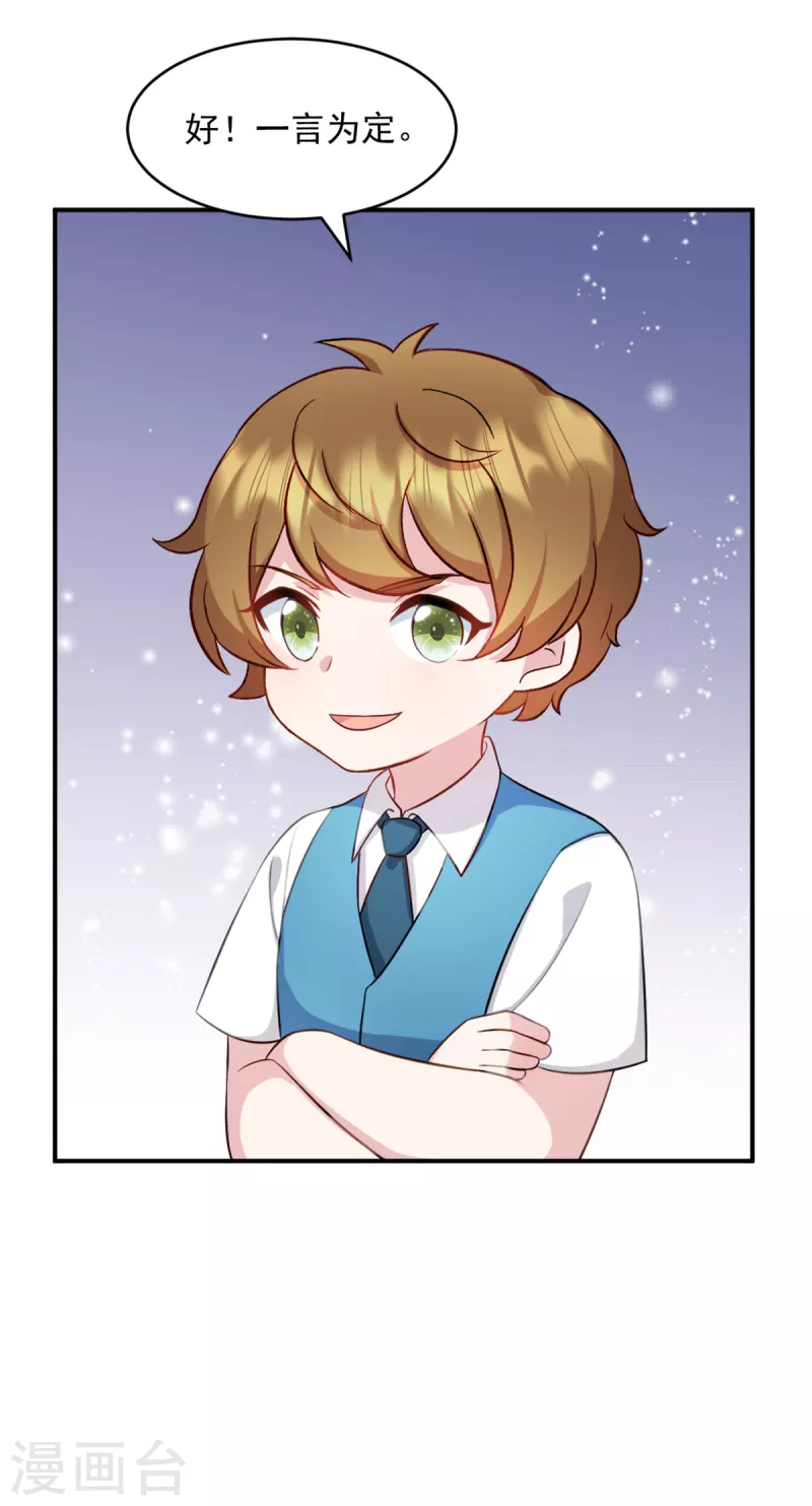 第37话 我不会让你们受到伤害-第38话