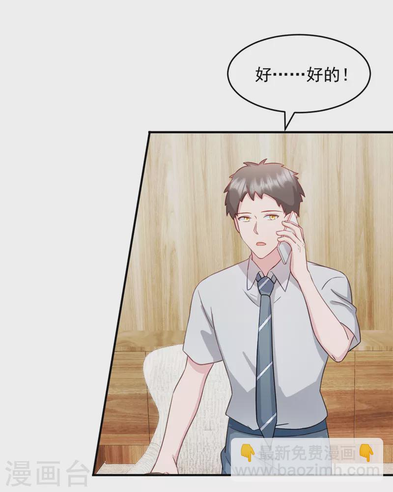 第37话 我不会让你们受到伤害-第38话