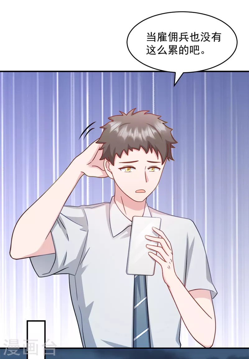 第37话 我不会让你们受到伤害-第38话