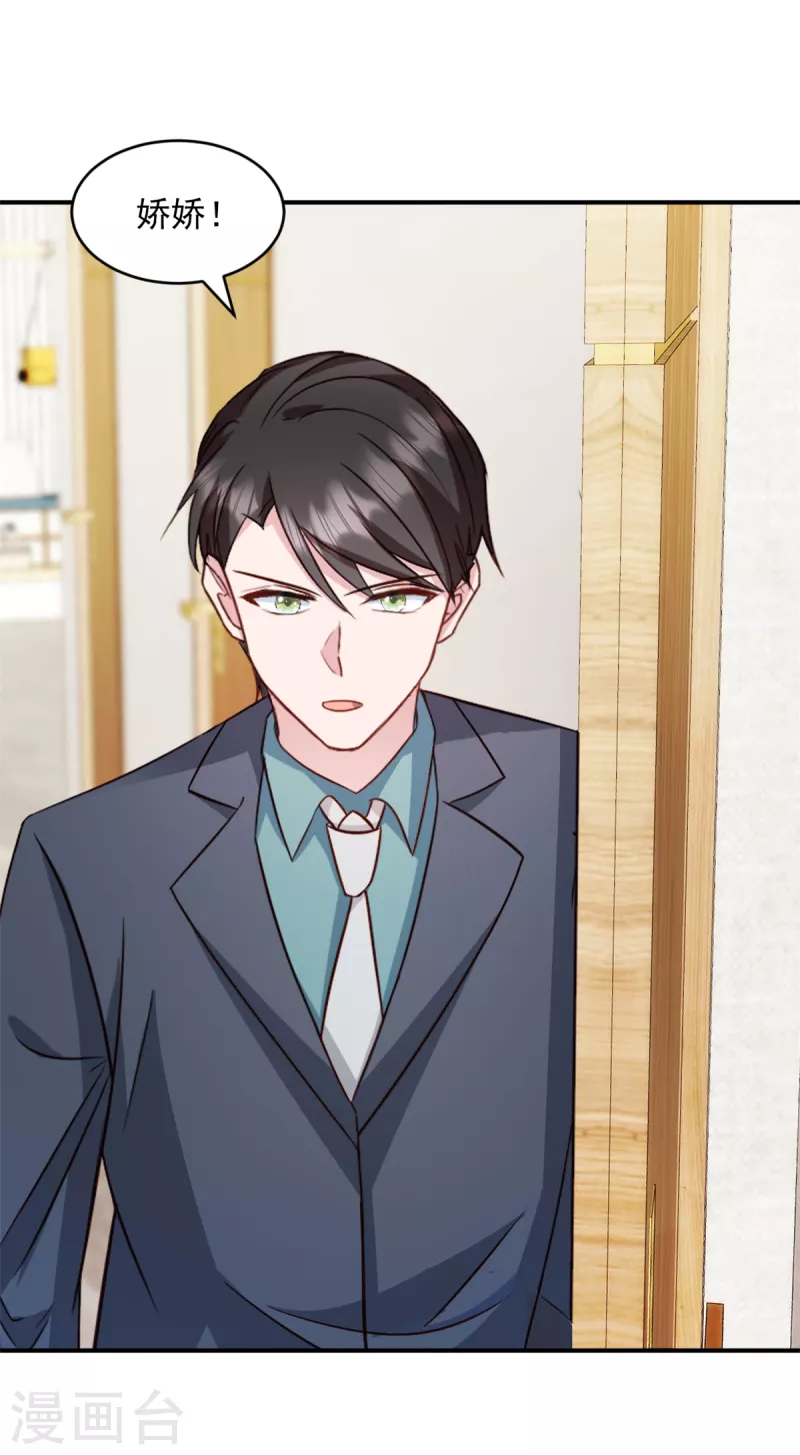 第37话 我不会让你们受到伤害-第38话