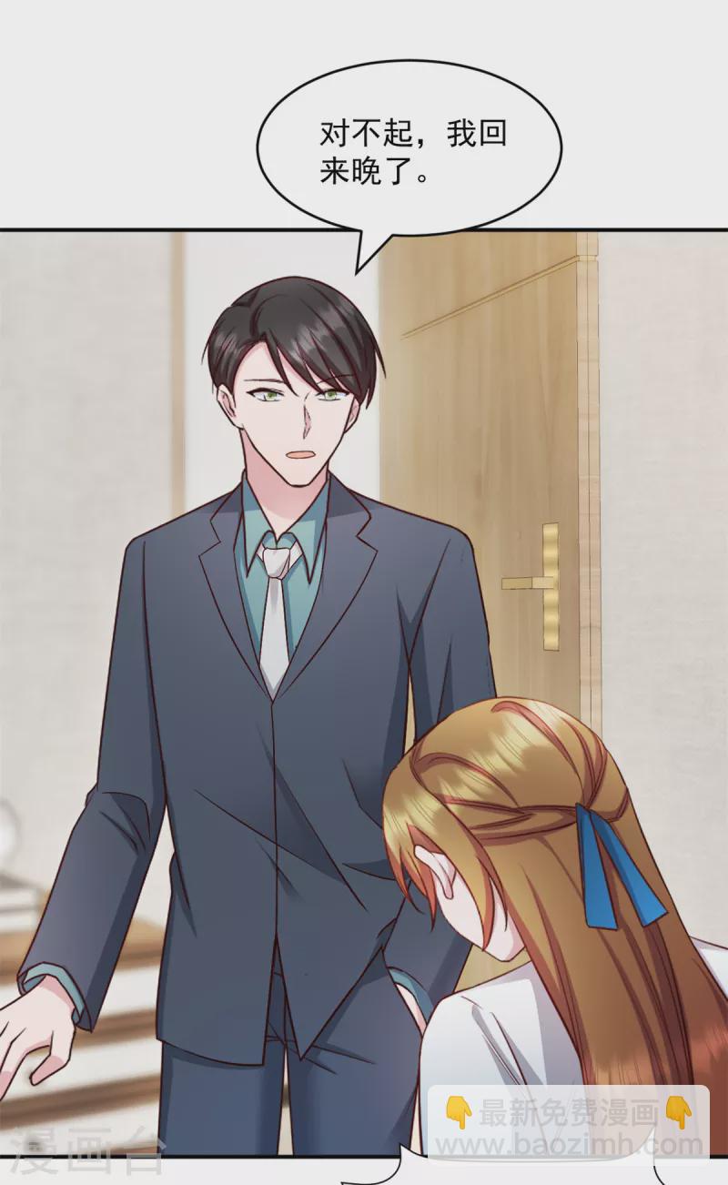 第37话 我不会让你们受到伤害-第38话