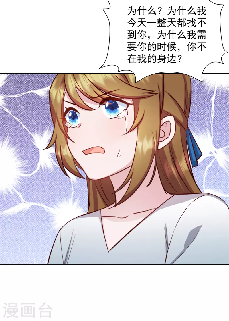 第37话 我不会让你们受到伤害-第38话