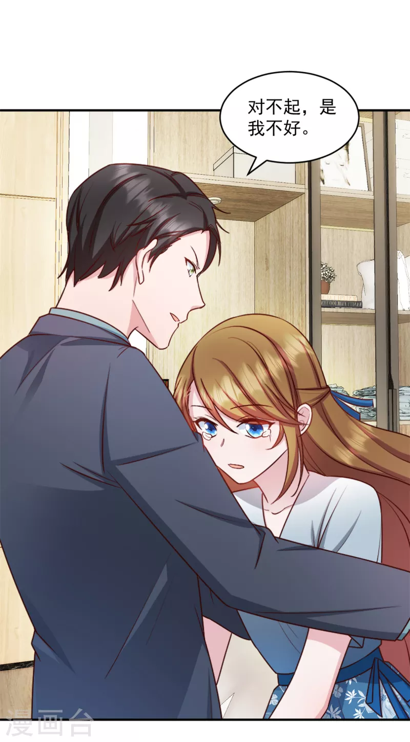 第37话 我不会让你们受到伤害-第38话